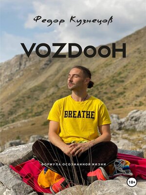 cover image of Vozdooh